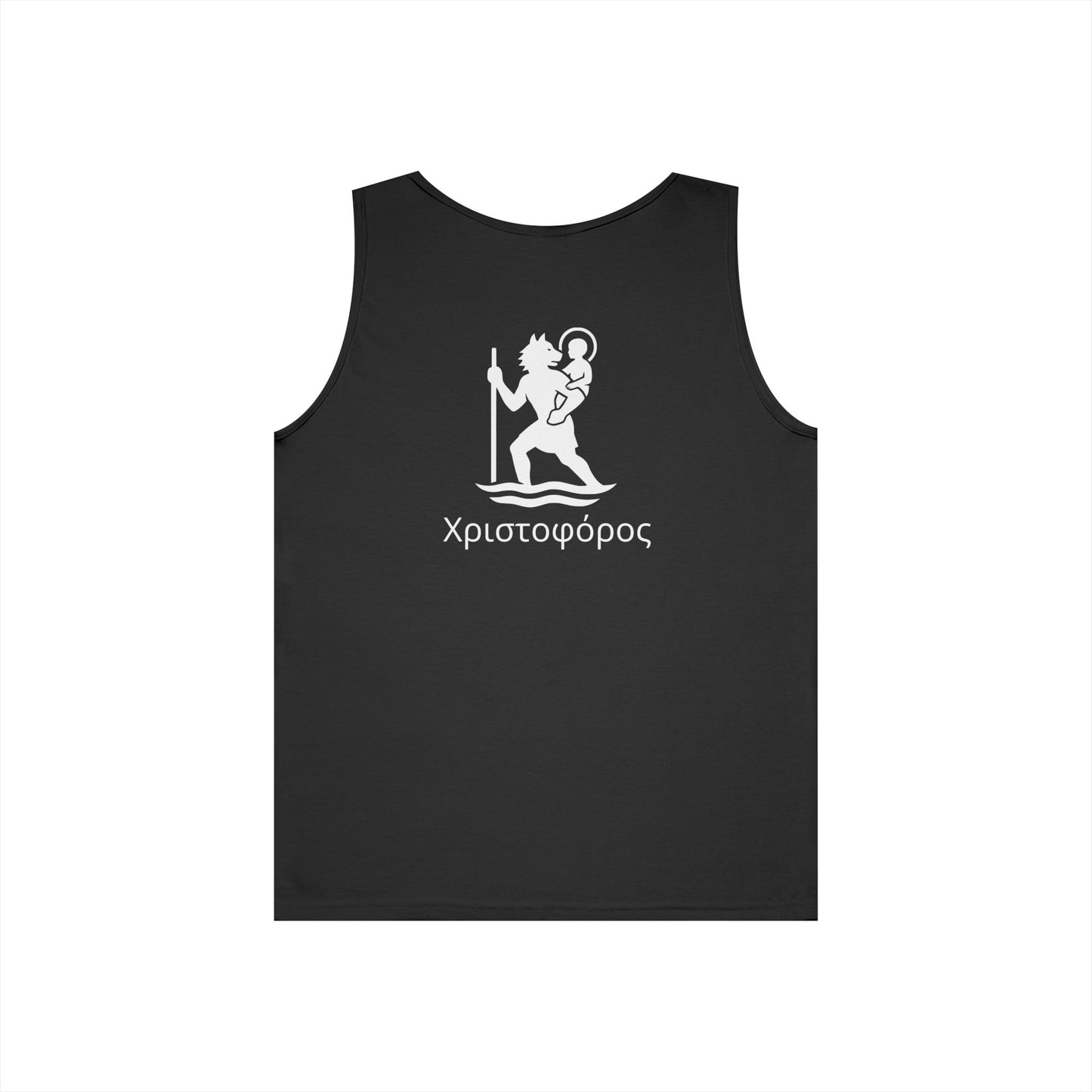 Χριστοφόρος – Saint Christopher Heavy Weight Tank