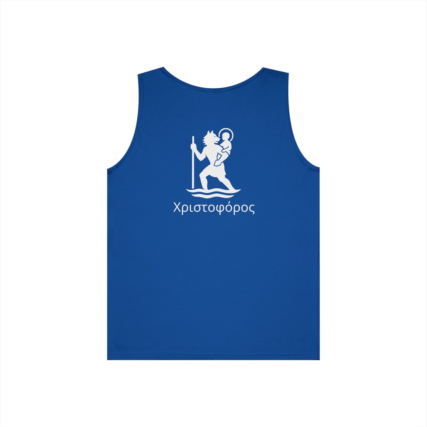 Χριστοφόρος – Saint Christopher Heavy Weight Tank
