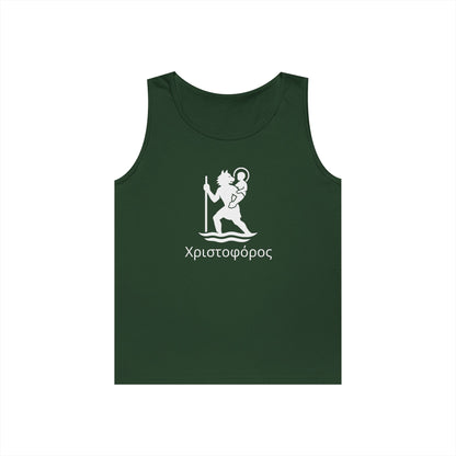 Χριστοφόρος – Saint Christopher Heavy Weight Tank