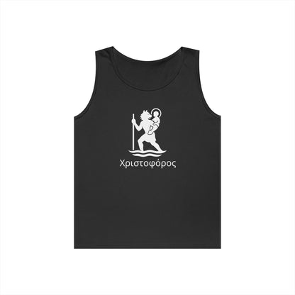 Χριστοφόρος – Saint Christopher Heavy Weight Tank