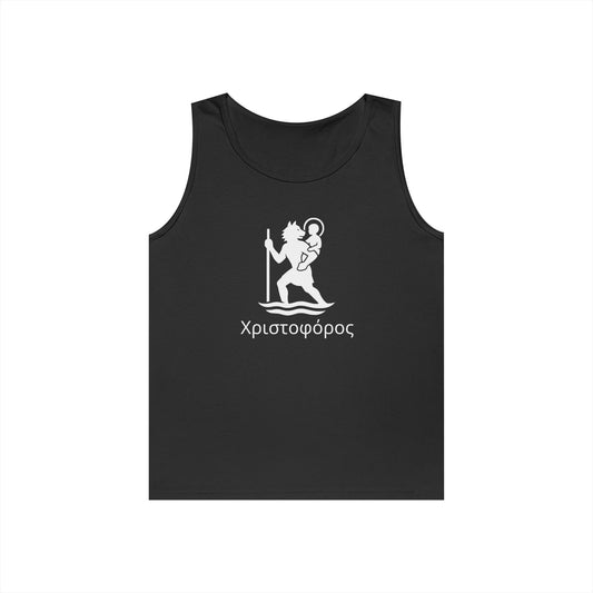 Χριστοφόρος – Saint Christopher Heavy Weight Tank
