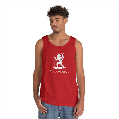 Χριστοφόρος – Saint Christopher Heavy Weight Tank