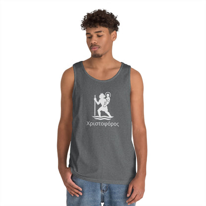 Χριστοφόρος – Saint Christopher Heavy Weight Tank