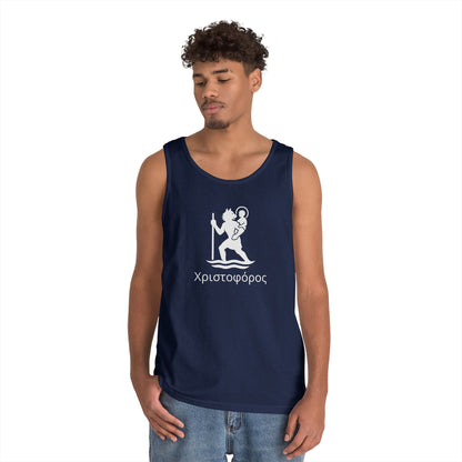 Χριστοφόρος – Saint Christopher Heavy Weight Tank