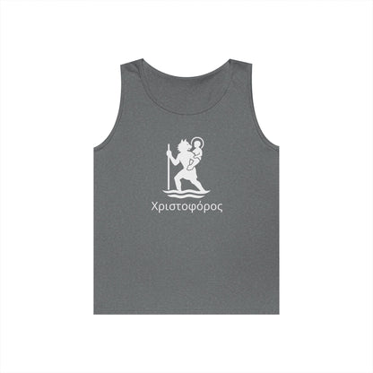 Χριστοφόρος – Saint Christopher Heavy Weight Tank