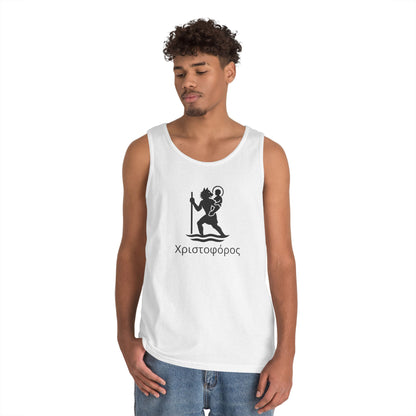Χριστοφόρος – Saint Christopher Heavy Weight Tank