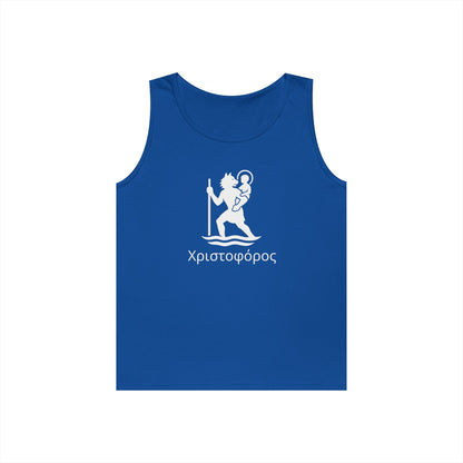Χριστοφόρος – Saint Christopher Heavy Weight Tank